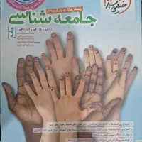 کتاب کنکور انسانی