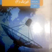 تدریس تضمینی دروس ریاضی و فیزیک متوسطه|خدمات آموزشی|اندیمشک, |دیوار