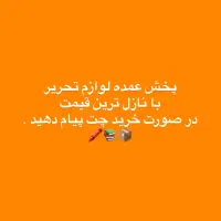 پخش عمده لوازم تحریر به صورت چکی همراه با تخفیف