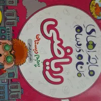 کتاب کار پنجم و ششم و هفتم