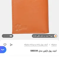 کیف پول چرم Erkon|کیف، کفش، کمربند|رشت, انصاری|دیوار