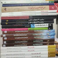 کتاب شهدا و دفاع مقدس نو(سلام بر ابراهیم خط فکه ..