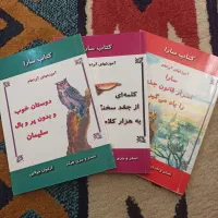 کتاب شاخه خودیاری و موفقیتی و انگیزشی|کتاب و مجله آموزشی|کرمان, |دیوار