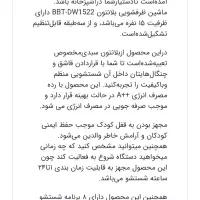ظرفشویی بلانتون مدل 1522  30درصدزیر قیمت بازار|ماشین ظرفشویی|شیراز, شاه قلی بیگی|دیوار