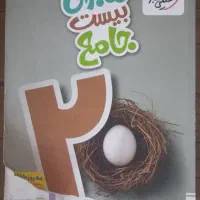 کتاب جامع کمک آموزشی نهم