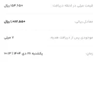 با ورود به برنامه هدیه طلا دریافت کنید