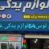 سیبک طبق دیسک‌ و صفحه کمک بلبرینگ چرخ لنت