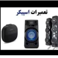 تعمیرات تخصصی اسپیکر و تعمیرات تخصصی پاد و ویپ