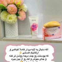 فروش لوازم آرایشی وبهداشتی|آرایشی، بهداشتی، درمانی|تهران, اتحاد|دیوار