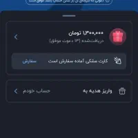 بلوبانک هدیه۱۵۰تومنی میده به اونایی که  دعوت میکنن