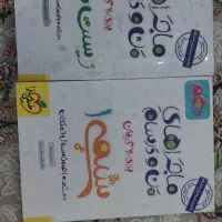 کتاب کمک درسی|کتاب و مجله ادبی|تهران, خواجه نصیر طوسی|دیوار