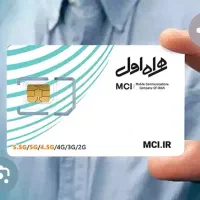 سیم کارت رند جفت با هم