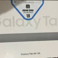 Galaxy Tab A9+ 5G 64GB 4GB rom آکبند پلمپ