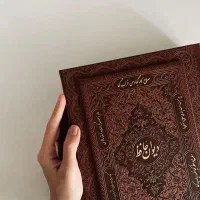 کتاب فال حافظ