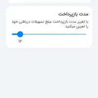 فروش وام مهربانی شخصی