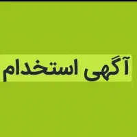 نیازمند کارگر برای سنگکاری