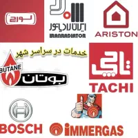 سرویس،تعمیر،پکیچ،ابگرمکن،اسیدشویی لوله های ابگرم