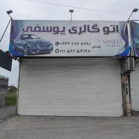 اجاره مغازه