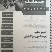 جزوه جمع بندی حسابان عباسپور|کتاب و مجله آموزشی|تهران, تجریش|دیوار