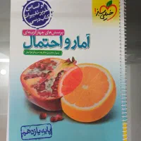 کتاب خیلی سبز امار و احتمال یازدهم