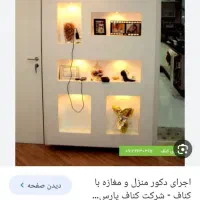 اجرای انواع سقف کاذب