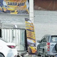 تعمیرداوطلبانه خودرو