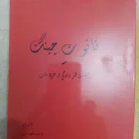 کتاب های شخصی