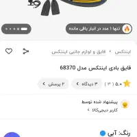 قایق بادی اینتکس چلنجر 3|غواصی و ورزش‌های آبی|مشهد, آزادشهر|دیوار