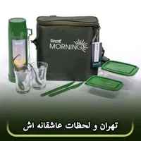 کیف صبحانه خوری ۲ نفره تاپکو|ظروف نگهدارنده، پلاستیکی، یک‌بارمصرف|تهران, حکیمیه|دیوار