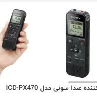 ضبط صدا مدلSONY ICD-PX470