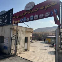 نیروی کارواش دیتیلنگ مکانیک باطری ساز