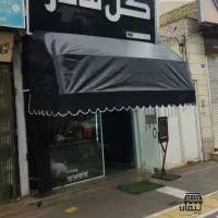 سایبان کالسکه‌ای مغازه چادر مغازه فروشگاه متحرک|فروشگاه و مغازه|مشهد, گلبرگ شمالی|دیوار