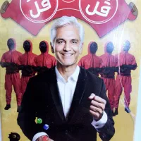 با بازی یه ق دو قل، شب یلدا بیکار نباش