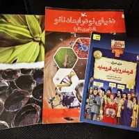 کتاب های علمی کودک و نوجوان