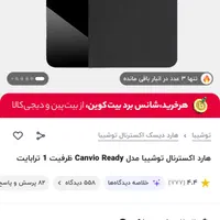 تعدادی هارد اکسترنال 1 ترابایت زیر قیمت نو نو|قطعات و لوازم جانبی رایانه|تهران, توحید|دیوار
