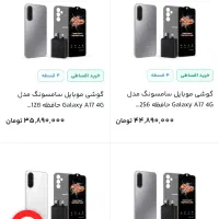 گوشی پیدا شده