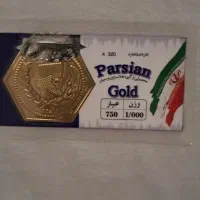 سکه پارسیان به قیمت تابلو