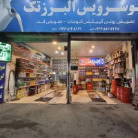 استخدام کارآموز و همکار