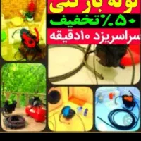 چاه بازکنی فنرزدن10دقیقه ضمانتی(نرخ پاینتر)تمیزکار
