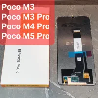 LCD ال سی دی Poco ( M3 M4 M5 ) Pro شرق تهران