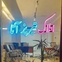 2 طبقه دفتر اموزشگاه ارایشگاه فردوس گلشهر ولیعصر
