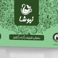 دمنوش شنبلیله -گزنه و گشنیز