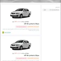 حواله کوییک و ساینا .