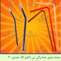 نی آشامیدنی|عمده‌فروشی|اهواز, طالقانی|دیوار