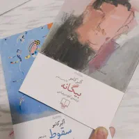 کتاب / رمان