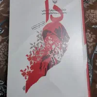 کتاب دا|کتاب و مجله ادبی|تهران, شهرک هما|دیوار