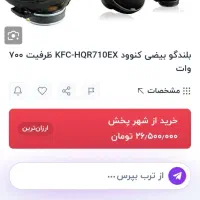 باند بیضی کنوود