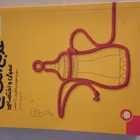 کتاب های تستی انسانی با نازل ترین قیمت مخصوص کنکور|کتاب و مجله آموزشی|سراب, |دیوار