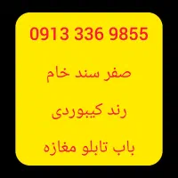 09133369855