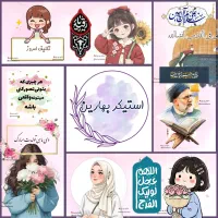 ساخت  استیکر اختصاصی مخصوص برند شما